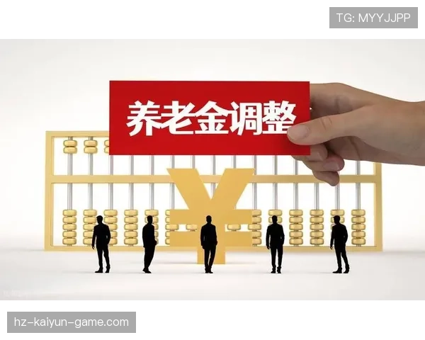 养老基金连年盈利，为退休生活加“安全锁”